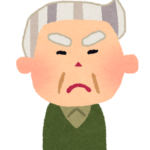 怒ったおじいさん