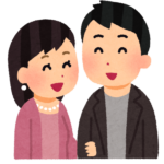 カップル