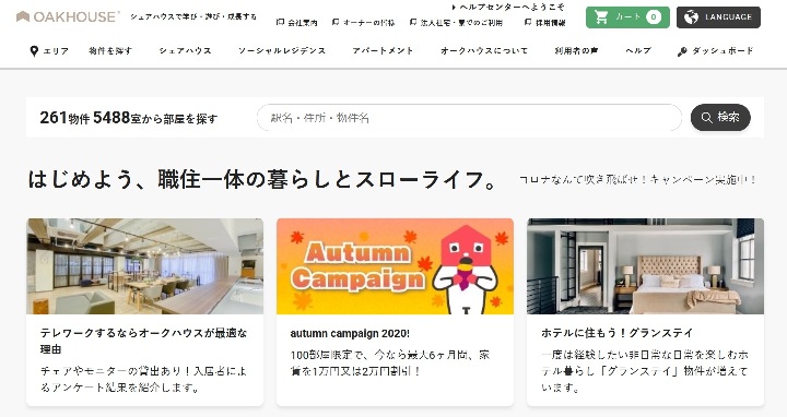 オークハウス