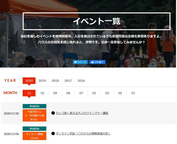 オークハウス（イベント）