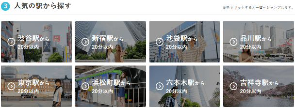 クロスハウス（駅からの距離）